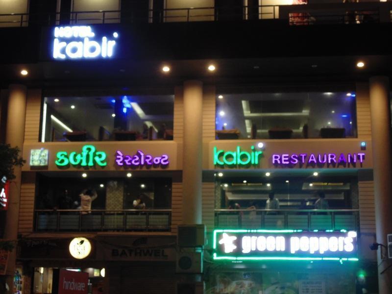 Hotel Kabir Ahmedabad Exterior foto
